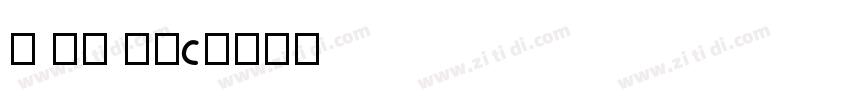 M 盈黑 PRC字体转换